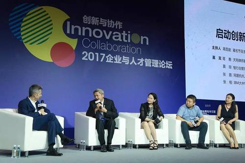 创新与协作,《商业周刊/中文版》第六届企业与人才管理论坛 |推广