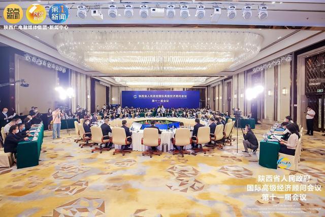 众多国际知名企业共谋陕西发展大计陕西省政府国际高级经济顾问会议第